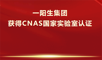喜讯！恒峰g22集团获得CNAS认证，乐成跻身国际实